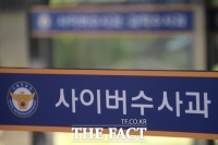  경찰, '신림역 살인 예고' 20대 구속 송치