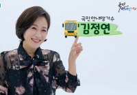 '국민 안내양' 김정연, KBS1 '6시 내고향' 3년6개월 만에 귀환