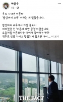  하윤수 부산시교육감, '밥상머리 교육' 소신 발언 눈길