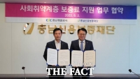  충남신보·충남개발공사, 사회취약계층 보증료 지원 협약