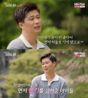  '이혼 아닌 사별'…'나는 솔로' 영식, 집단 오열케 한 소개