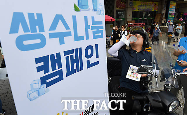 성남시이동노동자쉼터가 4일 오후 경기 성남 모란역 앞에서 이동노동자 생수나눔 캠페인을 진행한 가운데 한 배달노동자가 얼린 생수를 마시고 있다./성남=임영무 기자