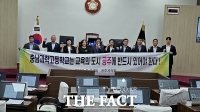  공주시의회, 충남과학고 이전 추진 철회 촉구 결의