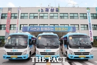  괴산군, 10월 말까지 괴산콜버스 3대 시범 운행