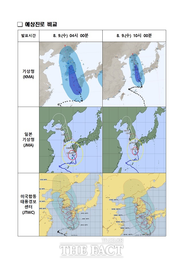 제6호 태풍 카눈 예상진로./경남도