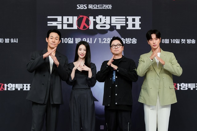 10일 오후 SBS 새 목요드라마 국민사형투표 제작발표회가 온라인으로 열렸다. 이날 현장에 참석한 배우 박성웅 임지연 박신우 감독 박해진(왼쪽부터)이 포즈를 취하고 있다. /SBS