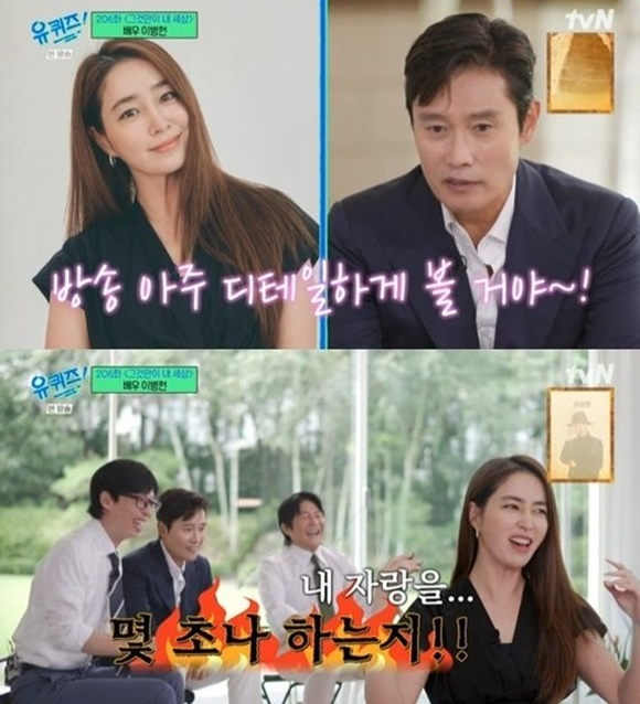 9일 방송된 tvN 예능프로그램 유 퀴즈 온 더 블록에 출연한 이병헌은 아내 이민정과 아들에 대한 이야기를 꺼냈다. /tvN 방송화면 캡처