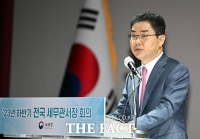  국세청 '23년 하반기 전국 세무관서장회의 개최' [TF사진관]
