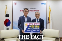  김정수 명헌건설㈜ 대표, 목원대에 발전기금 2000만원 기탁
