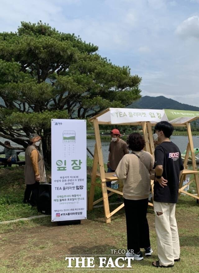 하동야생차치유관에서 녹차하동(주) 농업회사 법인 주최로 차 마켓 잎장 8월 행사가 개최된다./하동군