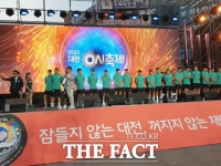  대전의 과거·현재·미래로 떠나는 시간여행 '0시 축제' 개막