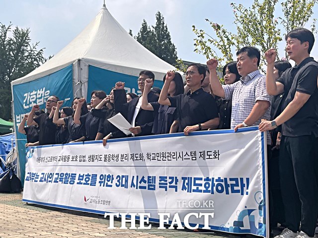 14일 오후 서울 영등포구 국회 앞에서 교사노동조합연맹(교사노조연맹)이 교사들의 교육활동 보호를 위한 3대 제안을 즉각 제도화할 것을 촉구하고 있다. /황지향 인턴기자