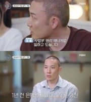  '돌싱글즈4' 제롬 