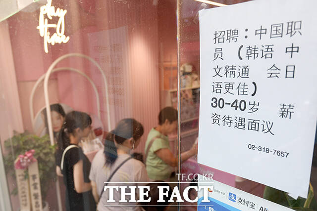 화장품 매장 입구에 중국어가 가능한 직원을 모집하는 구인 공고가 부착돼 있다.