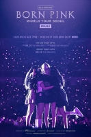  블랙핑크, 9월 16~17일 서울 앙코르 콘서트 개최...월드투어 대미 장식