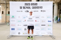  션, 광복절 기념 81.5km 마라톤 완주...15억 원 기부금 조성