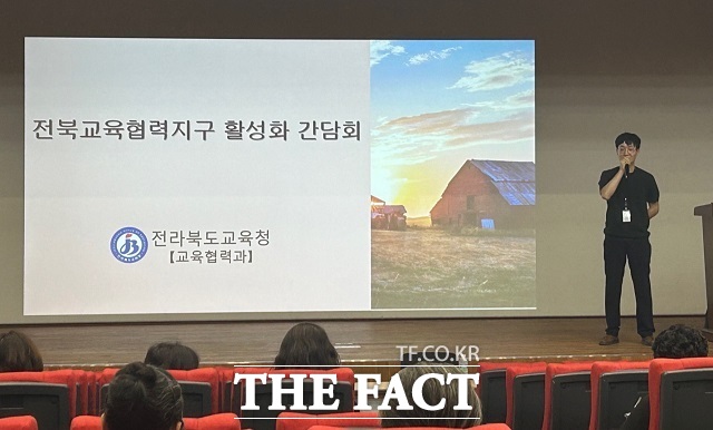 전북도교육청은 18일 도내 14개 시·군 교육협력지구 사업 참여자와 교육지원청 업무 담당자 등이 참여해 간담회를 개최했다. /전북도교육청