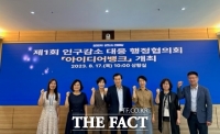  해남군, 인구감소 대응 행정협의회 '아이디어 뱅크' 개최