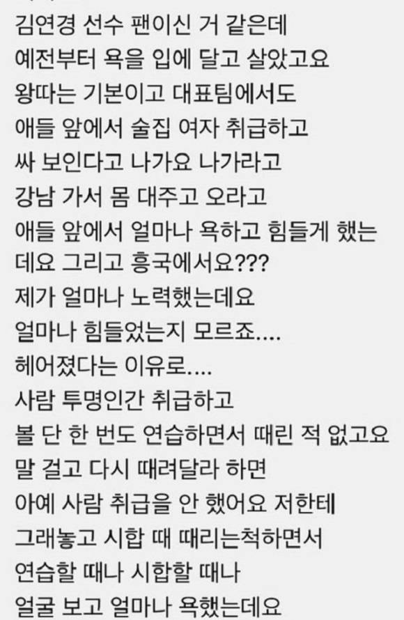19일 온라인 커뮤니티에 따르면 배구선수 이다영은 자신의 인스타그램을 통해 배구선수 김연경 팬으로 추정되는 한 누리꾼과 나눈 대화를 공개했다. /온라인 커뮤니티 갈무리