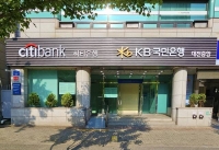  KB국민은행-한국씨티은행, 공동점포 개점