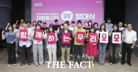  광주 동구, '버스킹 월드컵' 자원봉사자 '모모' 발대식