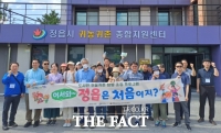  [전북 단신]정읍시 귀농귀촌지원센터, ‘어서와 정읍은 처음이지?’ 성공 개최