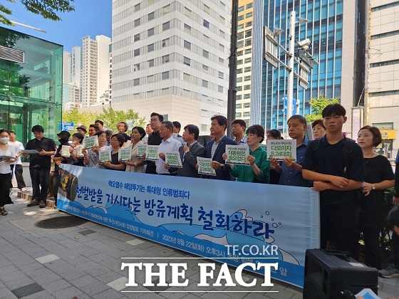 후쿠시마 핵오염수 투기반대 부산운동본부는 부산 동구에 있는 일본영사관 앞에서 기자회견을 열고 일본 기시다 정부가 국제사회와 일본어민들의 반대 목소리를 무시한 채, 핵오염수 방류계획을 발표했다며 이같이 밝혔다. /부산 = 조탁만 기자.