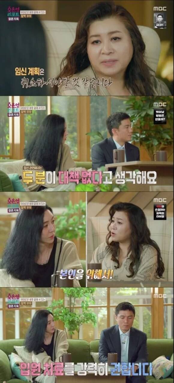 21일 방송된 MBC 예능프로그램 오은영 리포트-결혼지옥에서 배우 이소정이 높은 음주 의존도와 우울증을 겪고 있다고 고백했다. /MBC
