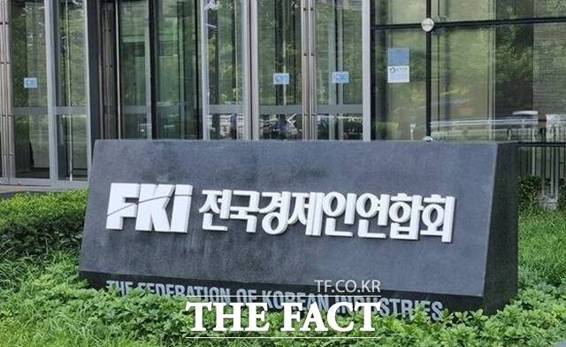 국정농단 사태를 계기로 몰락했던 전국경제인연합회가 22일 임시총회를 통해 설립 55년 만에 명칭을 한국경제인협회로 바꿨다. /이성락 기자