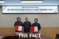  대전디자인진흥원, 중앙시장 편의시설디자인 총괄계획가 위촉