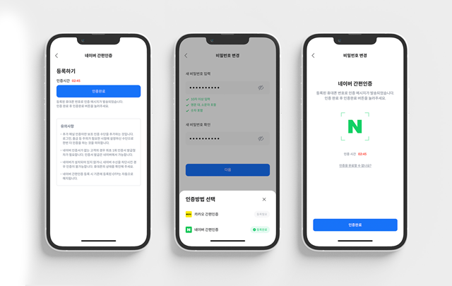 코인원이 네이버 간편인증 방식을 도입하며 보안과 간편함을 모두 잡는다는 계획을 밝혔다. /코인원