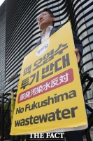  정의당 배진교 의원 '핵 오염수 방류 반대 1인 시위' [TF사진관]