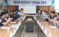  KG모빌리티, 2023 임단협 조인식 개최…'14년 연속 무분규 협상'