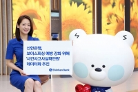  신한銀, '사건사고사실확인원' 데이터화 추진