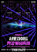  '빛 셔츠' 입고 한강을 달리면…서울라이트 빛섬축제