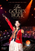  '아이유 콘서트 : 더 골든 아워', 9월 13일 CGV 단독 개봉