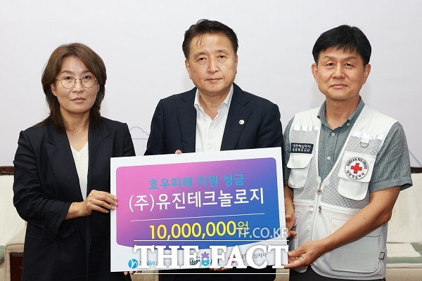 유진테크놀로지가 24일 충북도를 찾아 수해복구를 위해 써달라며 1000만 원을 기부했다. /충북도.