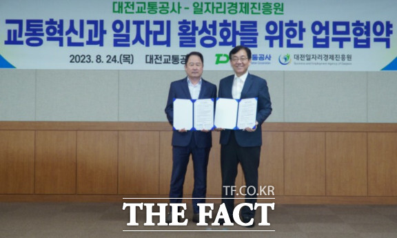 대전일자리경제진흥원은 24일 대전교통공사와 중장년 일자리 창출을 위한 업무협약을 체결했다. 왼쪽부터 연규양 대전교통공사 사장, 백운교 대전일자리경제진흥원장. / 대전일자리경제진흥원