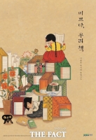  ‘9월은 독서의 달’…경기도, 시군 도서관에서 1144건 행사 열어