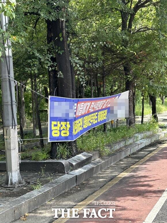 25일 오후 서울 여의도에 노골적인 내용의 정당 현수막이 걸려 있다. /독자 제공