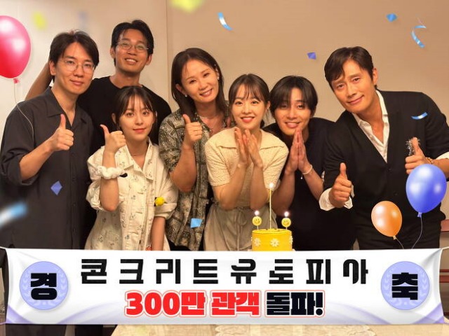 영화 콘크리트 유토피아가 개봉 16일 만에 300만 관객을 돌파했다. /롯데엔터테인먼트