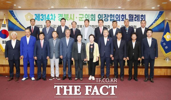 25일 안동에서 ‘제314차 경북 시·군의회 의장협의회’ 월례회가 개최됐다./안동시의회