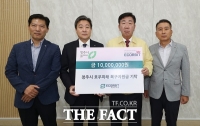  에코비트워터, 호우 피해 복구 성금 1000만원 기탁