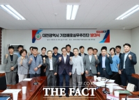  대전시, 기업애로 실무추진단 발족