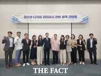  부산시의회 의원연구단체 '부산역', 시민 디지털 문해력 향상에 앞장