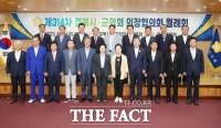  안동서 '제314차 경북 시·군의회 의장협의회' 개최