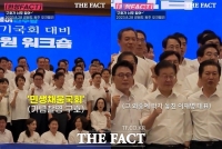  [현장FACT] 민주당 의원들 단체로 당황하게 한 '이것' (영상)