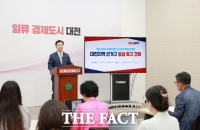  대전시·5개 자치구, 22대 총선 선거구 증설 촉구
