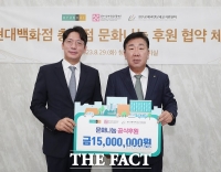  청주문화재단-현대백화점 충청점, 청주문화나눔 후원 협약