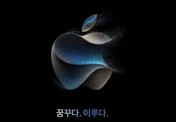 애플이 30일 애플 스페셜 이벤트 초대장을 발송하고 오는 9월 13일 새벽 2시(현지시간 9월12일 오후 1시) 미국 캘리포니아 쿠퍼티노 본사에서 신제품 공개 행사를 연다. /애플